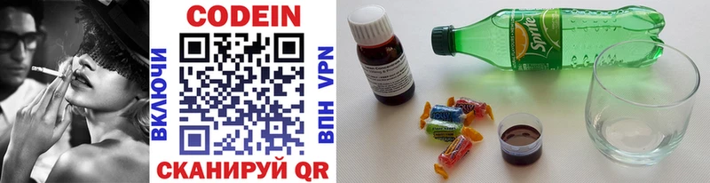 Кодеин напиток Lean (лин)  Туапсе 