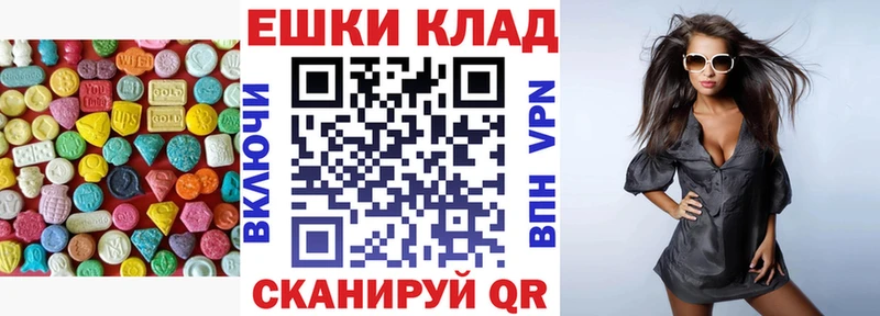 Экстази XTC  Туапсе 