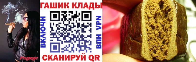 купить закладку  маркетплейс как зайти  ГАШИШ hashish  Туапсе 
