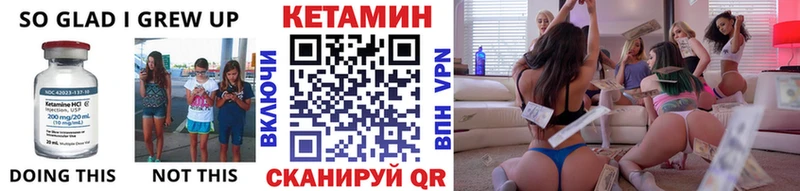 что такое   Туапсе  КЕТАМИН VHQ 
