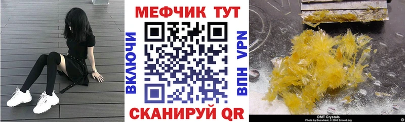 Меф 4 MMC Туапсе