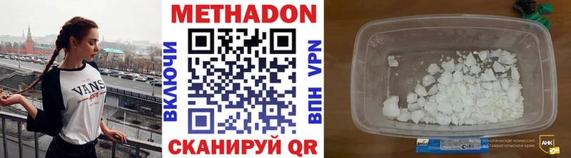 купить цена Туапсе Метадон белоснежный